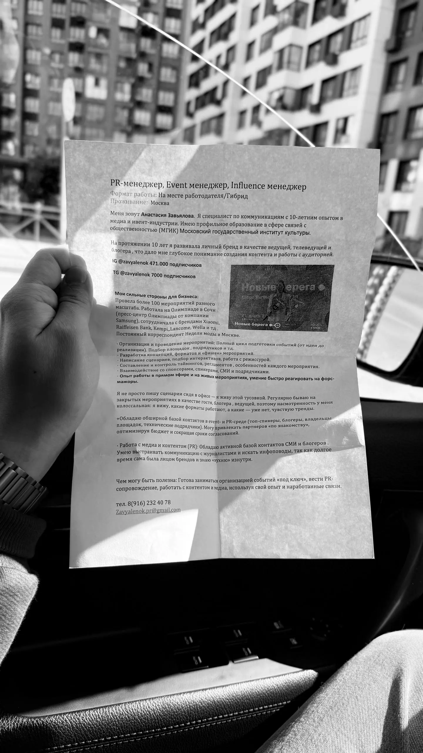 После VidMK26 ко мне подошли с разными вопросами, но один запомнился. Девушка протянула бумагу: ищет работу в офисе, долго работала на фрилансе | Сетка — социальная сеть от hh.ru