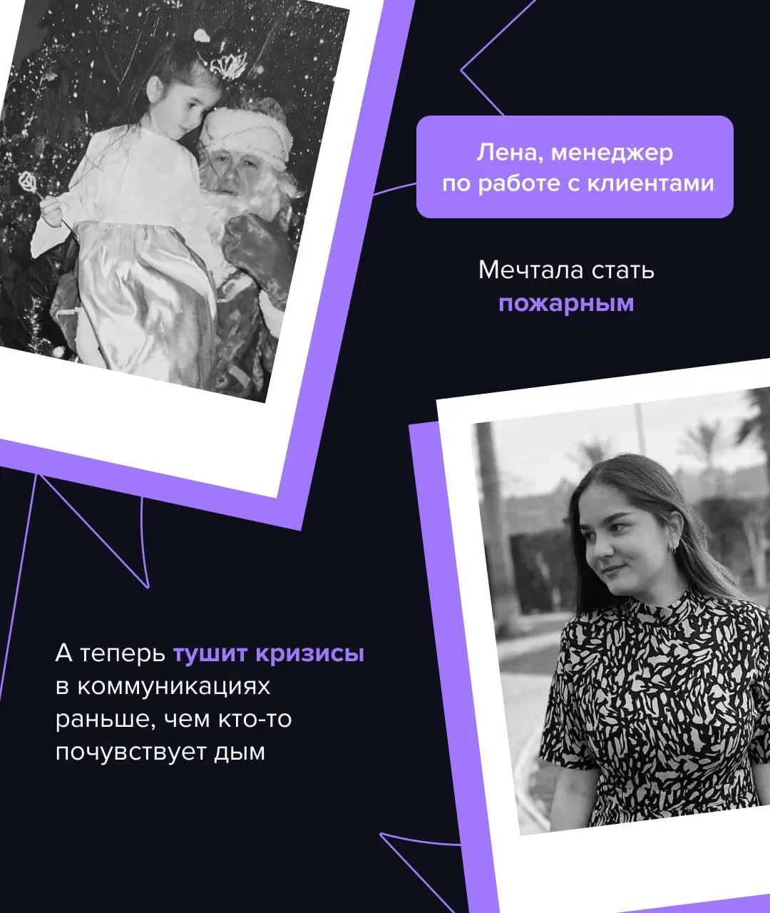 💜В детстве мы просто жили: мечтали без оглядки, верили без сомнений, смеялись громко и не думали о том, насколько реалистичны наши желания | Сетка — социальная сеть от hh.ru