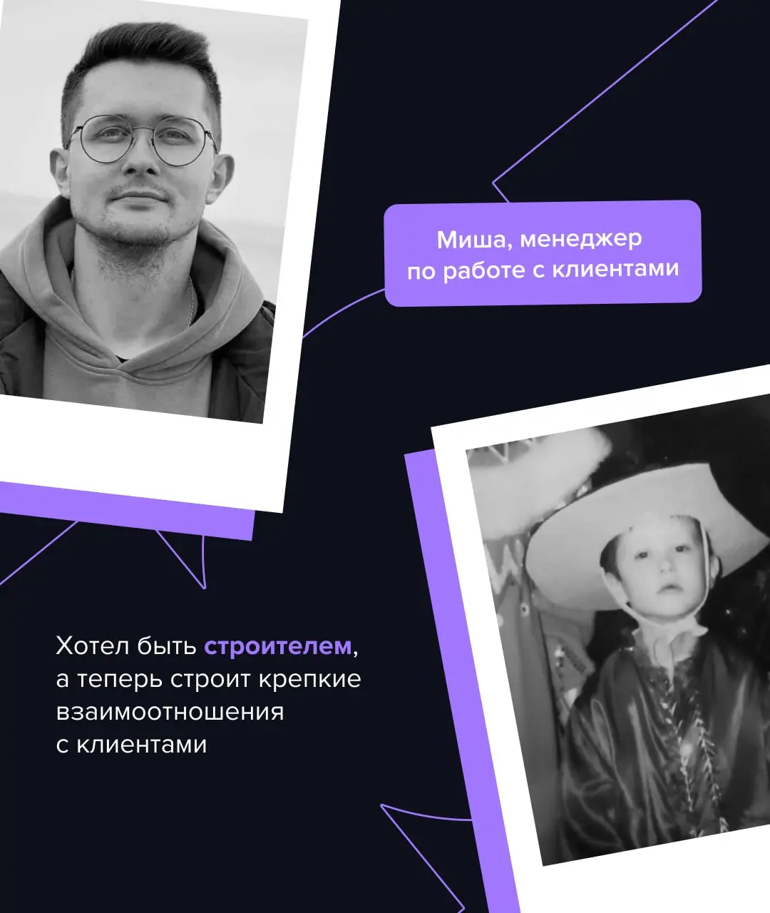 💜В детстве мы просто жили: мечтали без оглядки, верили без сомнений, смеялись громко и не думали о том, насколько реалистичны наши желания | Сетка — социальная сеть от hh.ru