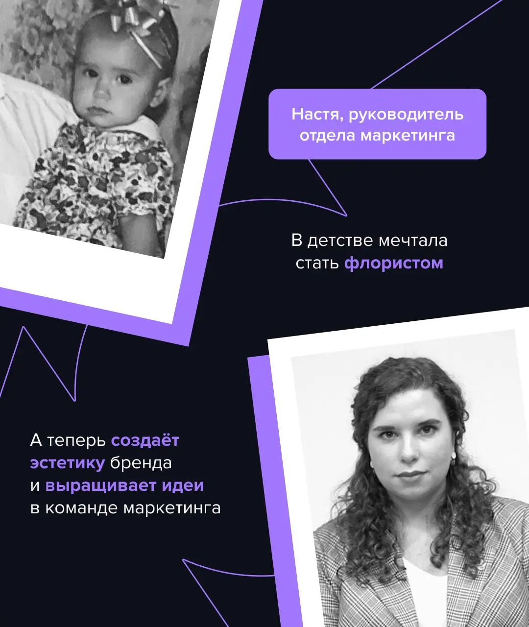 💜В детстве мы просто жили: мечтали без оглядки, верили без сомнений, смеялись громко и не думали о том, насколько реалистичны наши желания | Сетка — социальная сеть от hh.ru