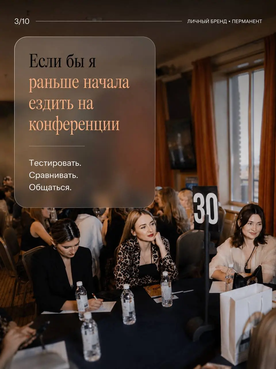 Этот пост я бы очень хотела показать себе в первый год работы.
10 вещей, которые я поняла слишком поздно. Листай → | Сетка — социальная сеть от hh.ru