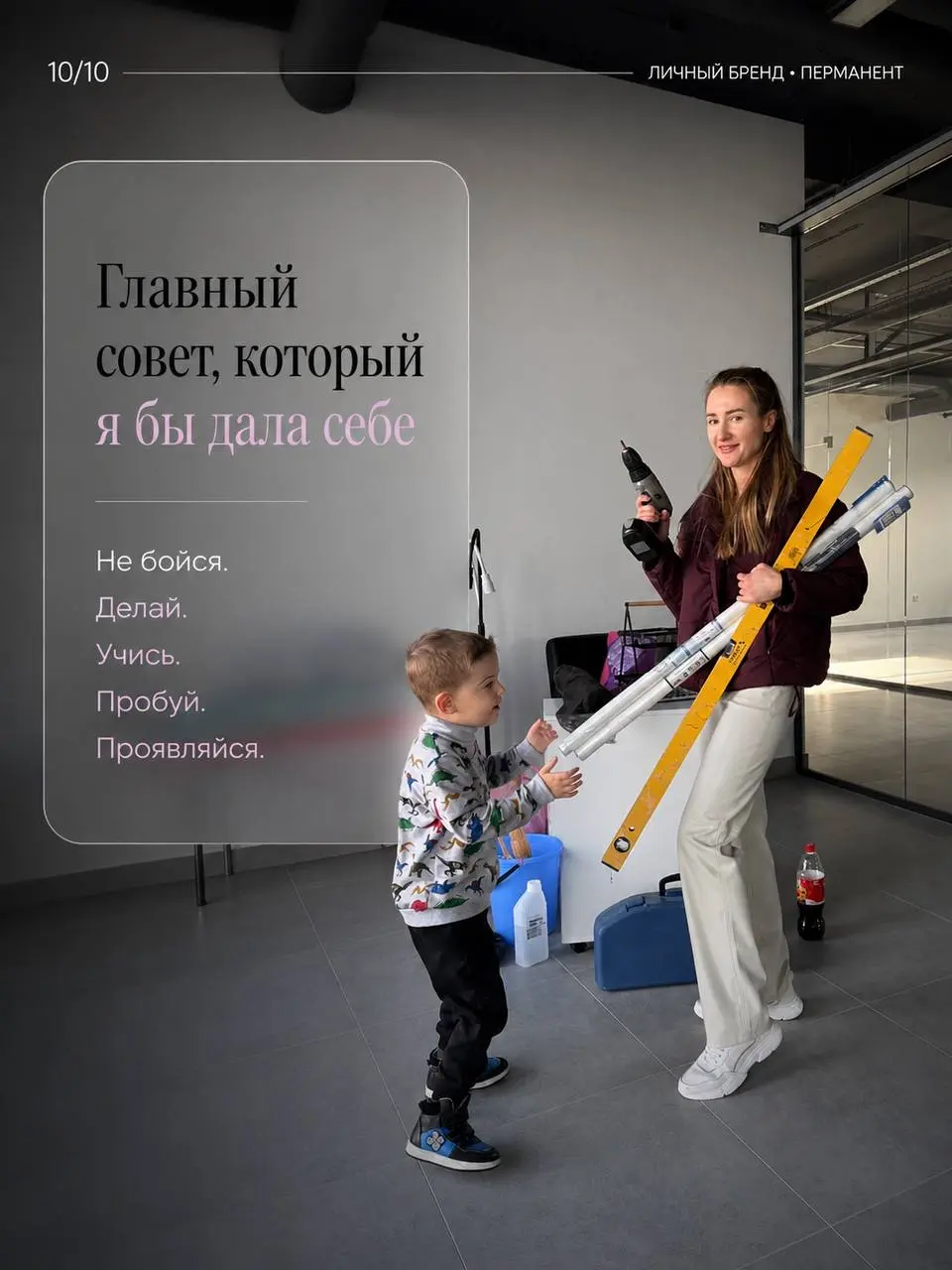 Этот пост я бы очень хотела показать себе в первый год работы.
10 вещей, которые я поняла слишком поздно. Листай → | Сетка — социальная сеть от hh.ru