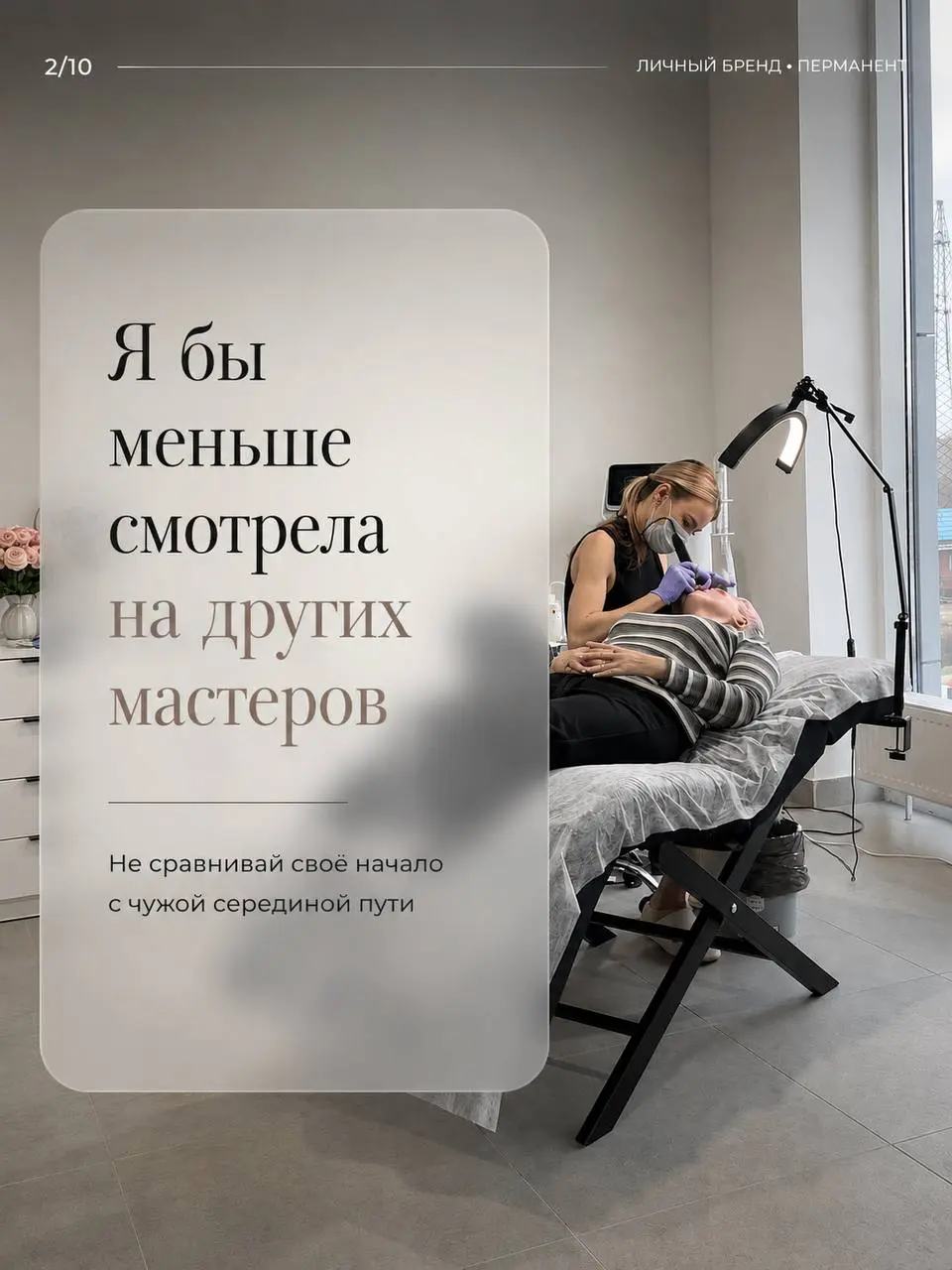Этот пост я бы очень хотела показать себе в первый год работы.
10 вещей, которые я поняла слишком поздно. Листай → | Сетка — социальная сеть от hh.ru