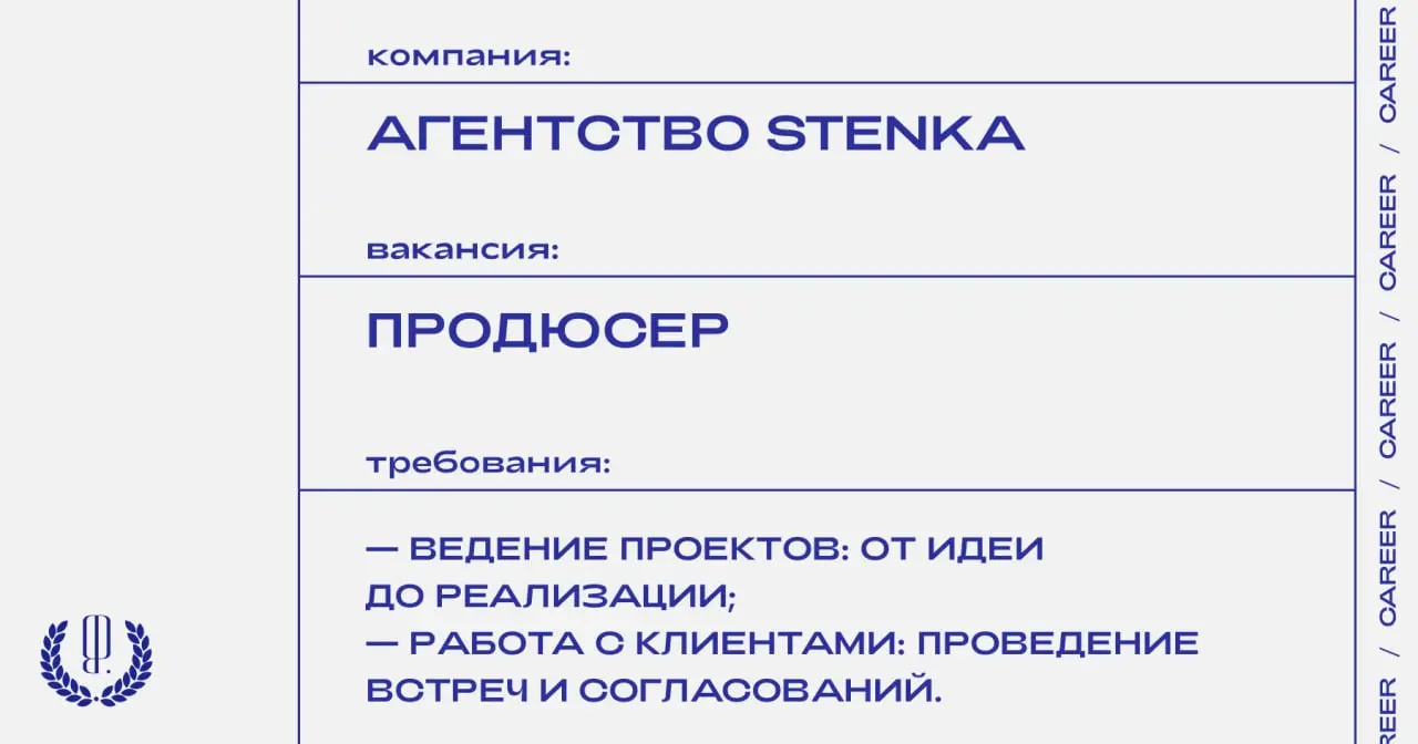Агентство Stenka ищет ﻿﻿продюсера в Екатеринбурге.
https://theblueprint.ru/l/FvAlD9j
#ВакансияВКультуре@theblueprintcareer
#ВакансияВПродакшне@theblueprintcareer | Сетка — социальная сеть от hh.ru