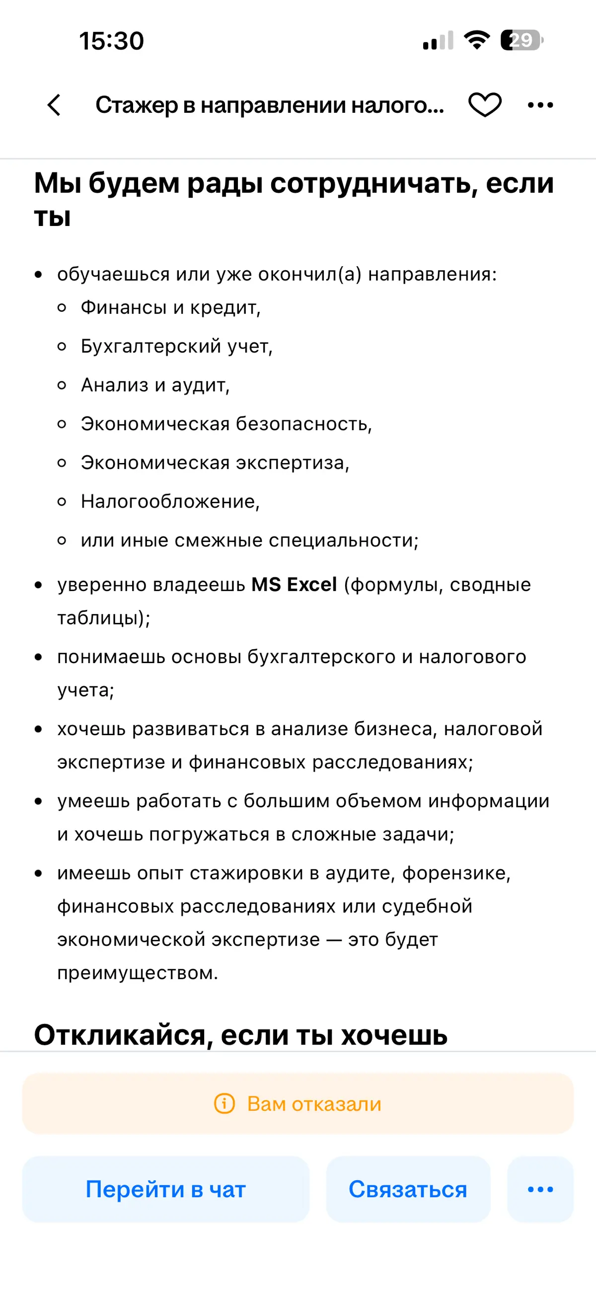 На что же я гожусь?) | Сетка — социальная сеть от hh.ru