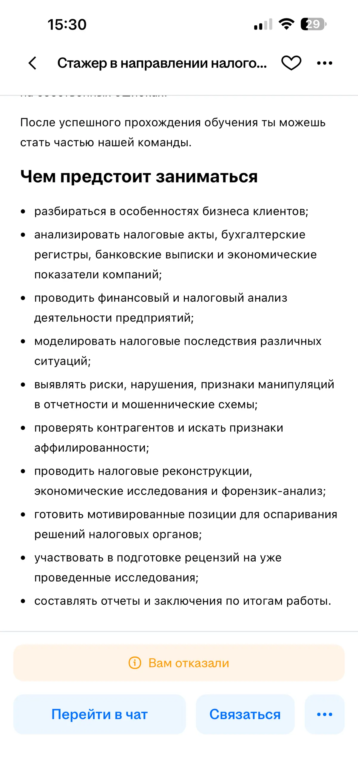 На что же я гожусь?) | Сетка — социальная сеть от hh.ru