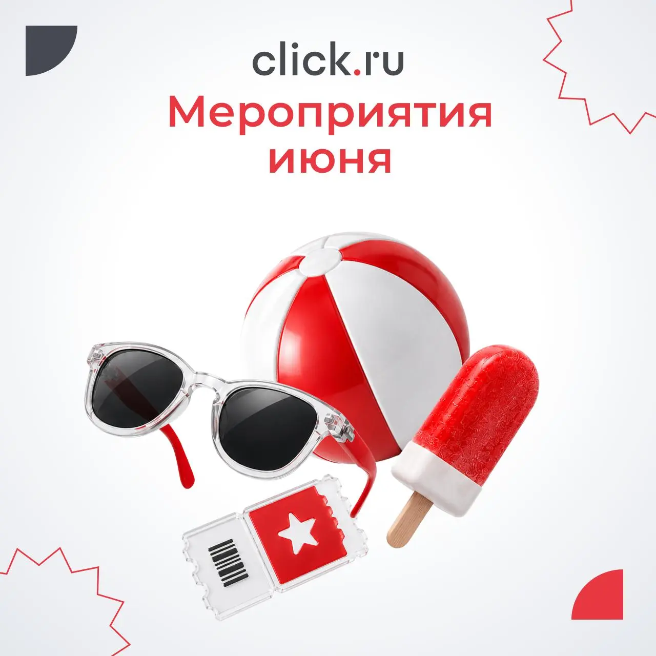 😄😄😄😅Июнь будет жарким — и речь не только о погоде. Собрали для вас ближайшие вебинары месяца | Сетка — социальная сеть от hh.ru