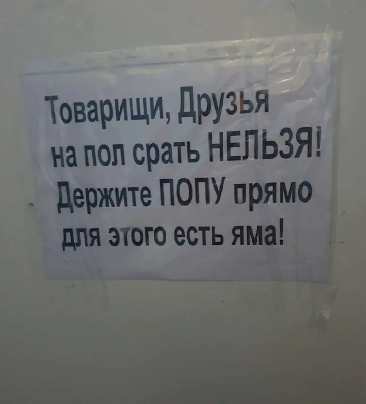 Туалет в Молоке на Щетинина | Сетка — социальная сеть от hh.ru