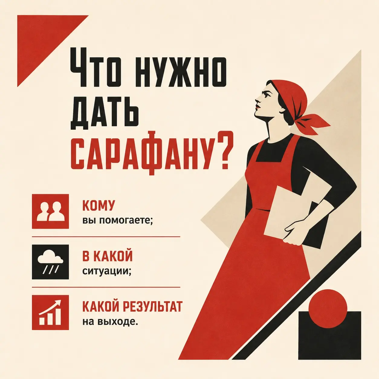 Почему «сарафан» тоже надо упаковывать | Сетка — социальная сеть от hh.ru
