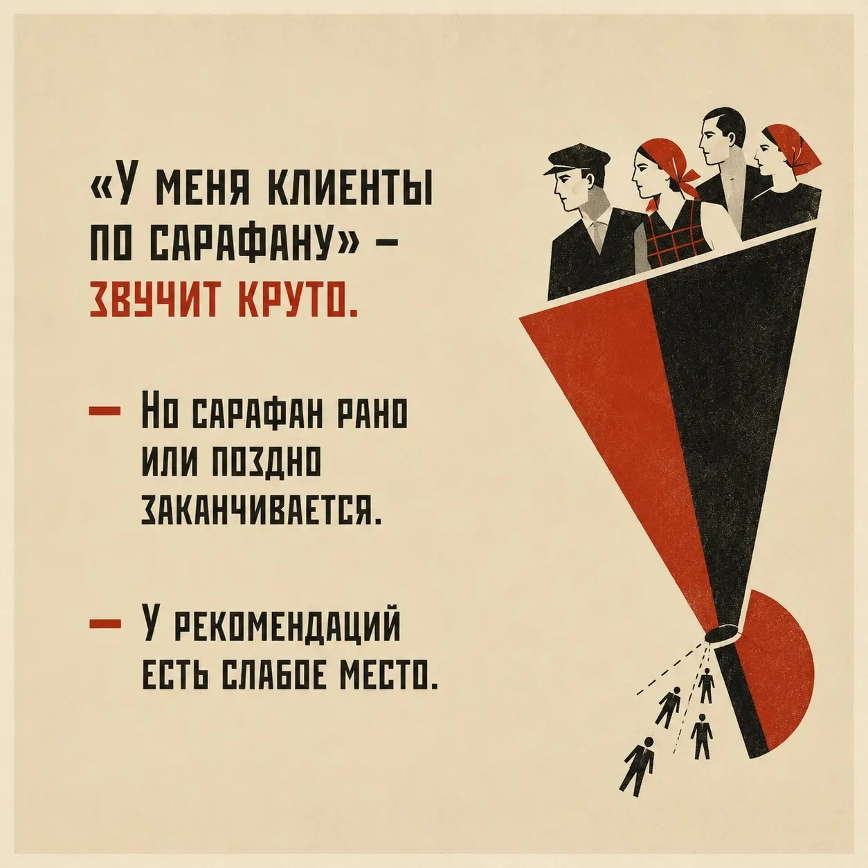 Почему «сарафан» тоже надо упаковывать | Сетка — социальная сеть от hh.ru
