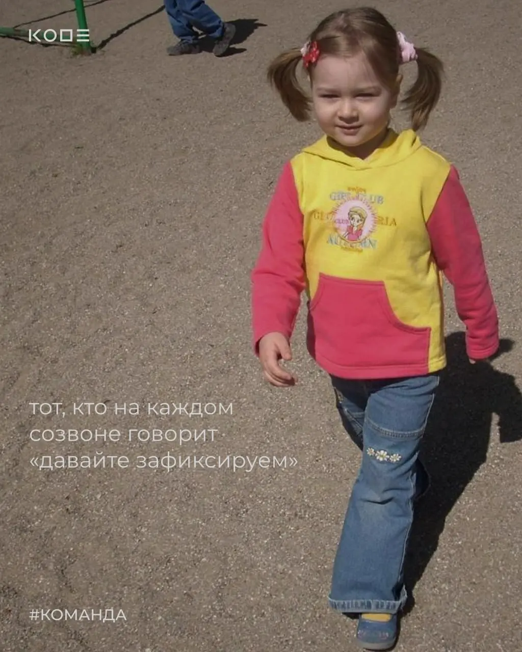 Такие вот ребята стоят за всем, что происходит в KODE🥹
Смелые, талантливые и пусть уже взрослые, но всё те же мечтатели, исследователи и любители задавать тысячу вопросов! Когда-то они рисовали в тетр... | Сетка — социальная сеть от hh.ru
