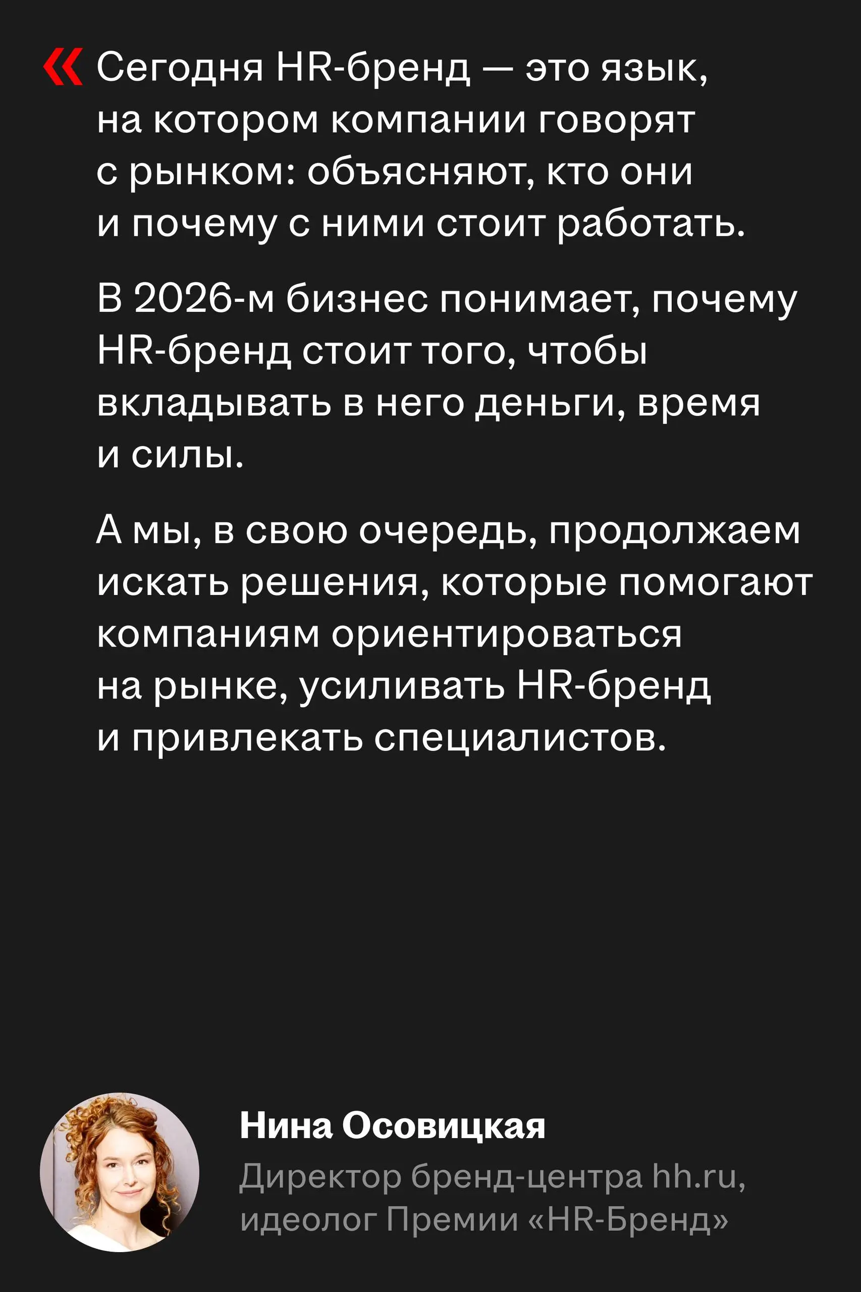 В 20-й раз выбрали лучшие HR-проекты страны
На прошлой неделе провели в Москве юбилейную, 20-ую Премию HR-бренд | Сетка — социальная сеть от hh.ru