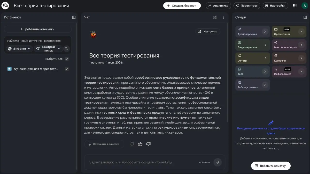 Мой любимый инструмент для обучения в 2026 году – NotebookLM.
Если еще не используете, то многое теряете | Сетка — социальная сеть от hh.ru