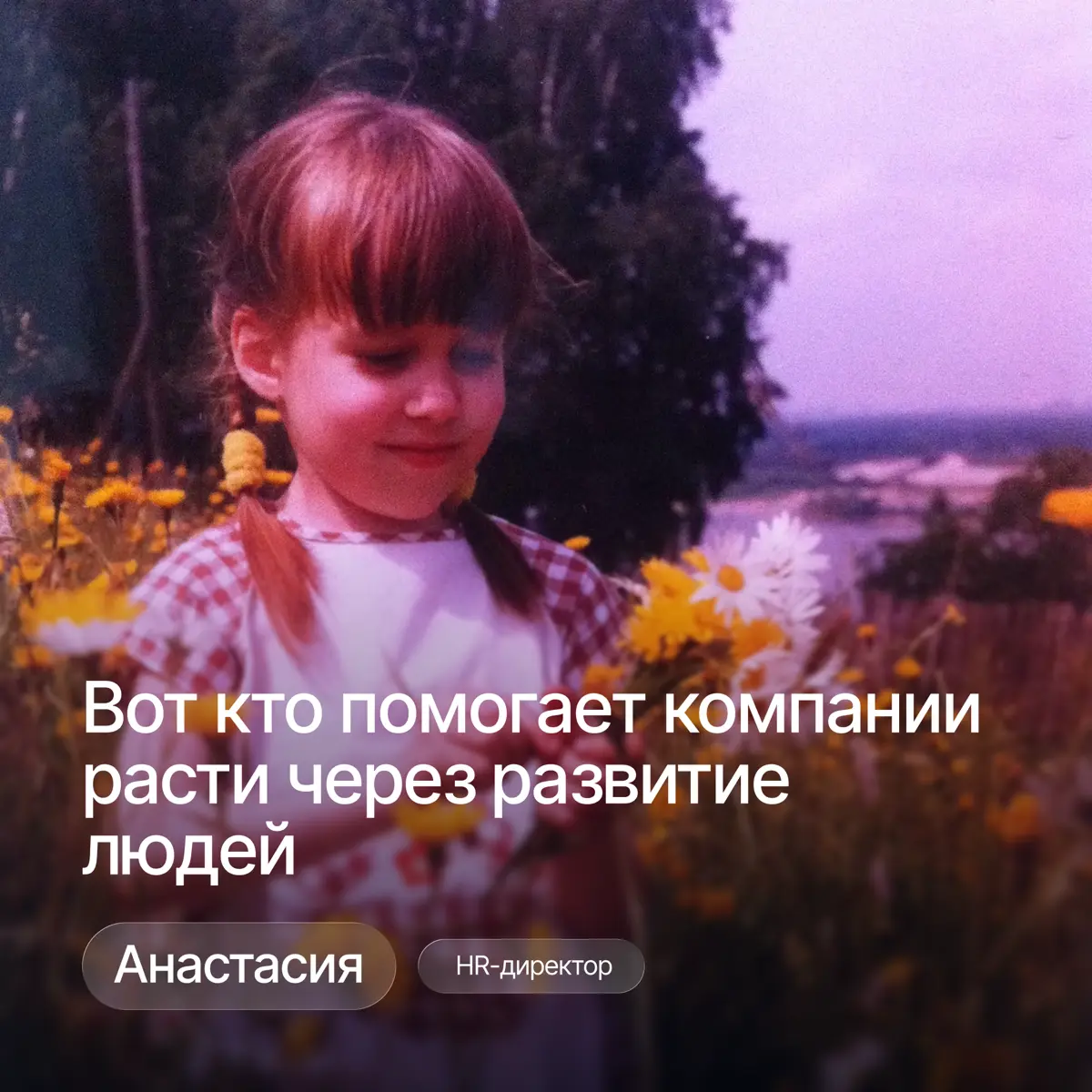 Детская версия команды Lad | Сетка — социальная сеть от hh.ru