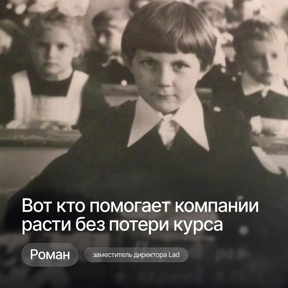 Детская версия команды Lad | Сетка — социальная сеть от hh.ru