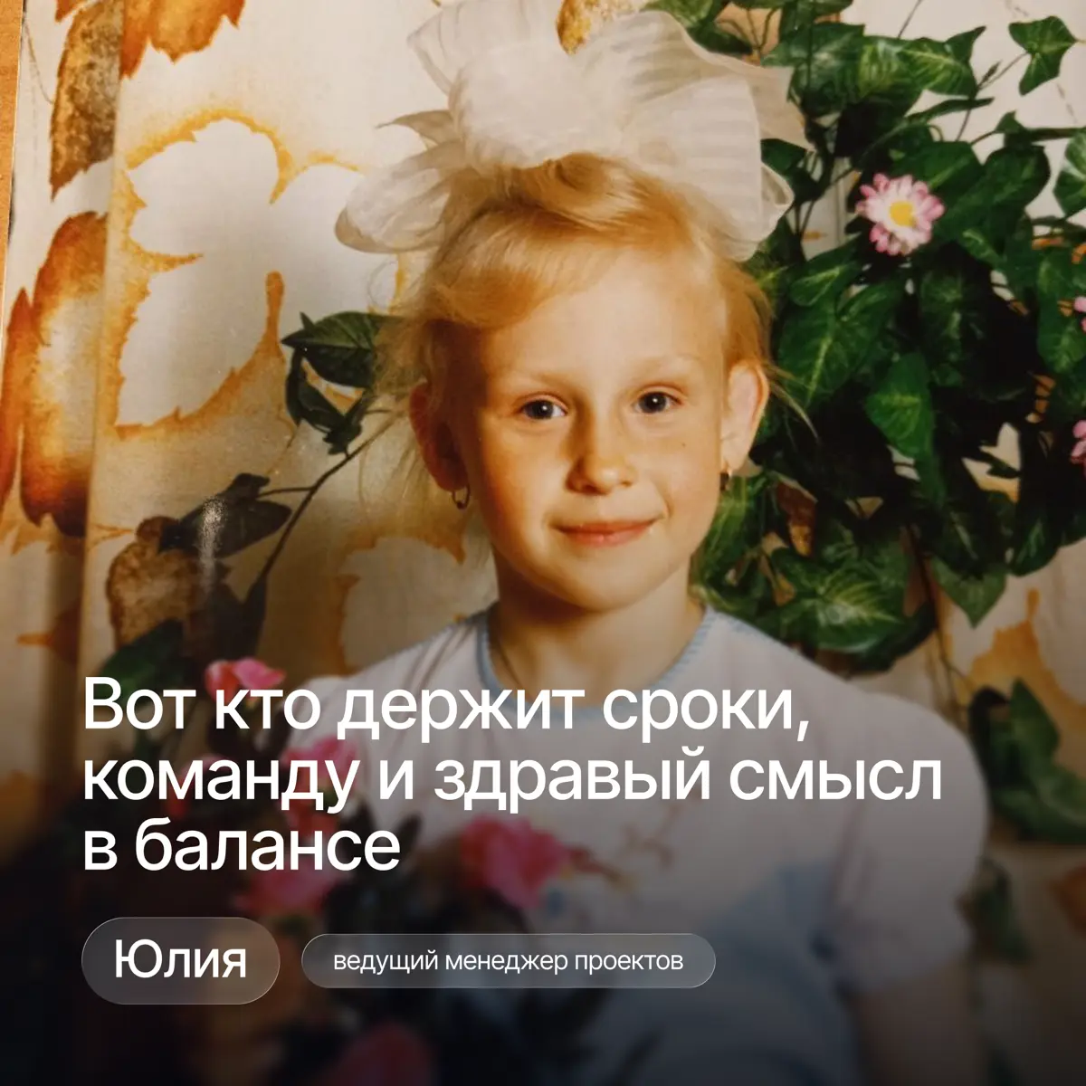 Детская версия команды Lad | Сетка — социальная сеть от hh.ru