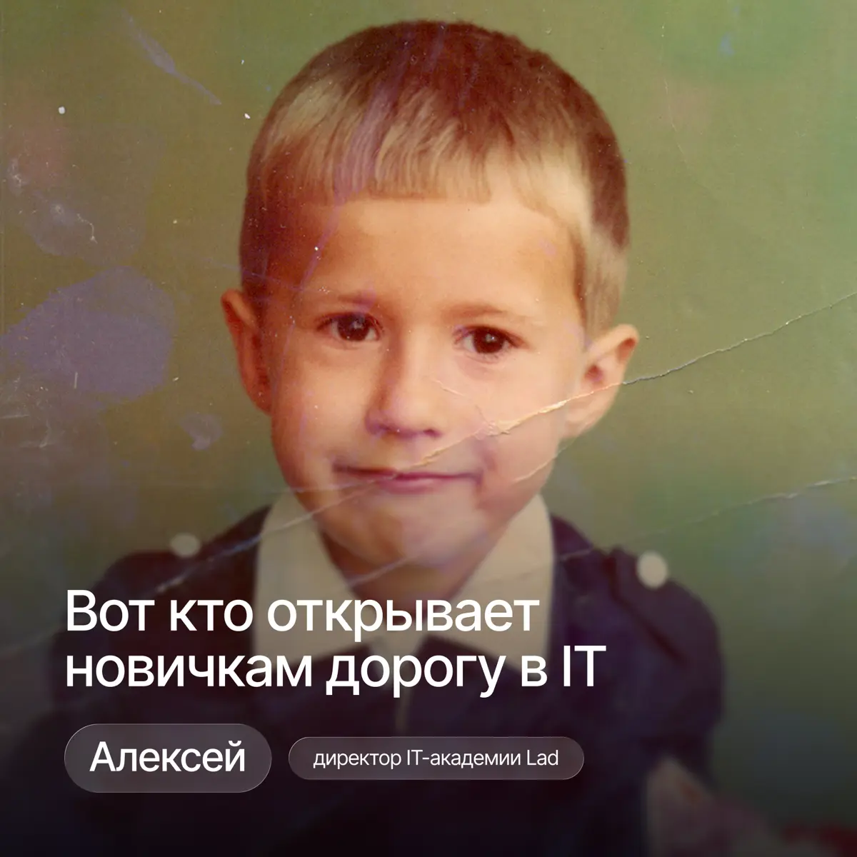 Детская версия команды Lad | Сетка — социальная сеть от hh.ru