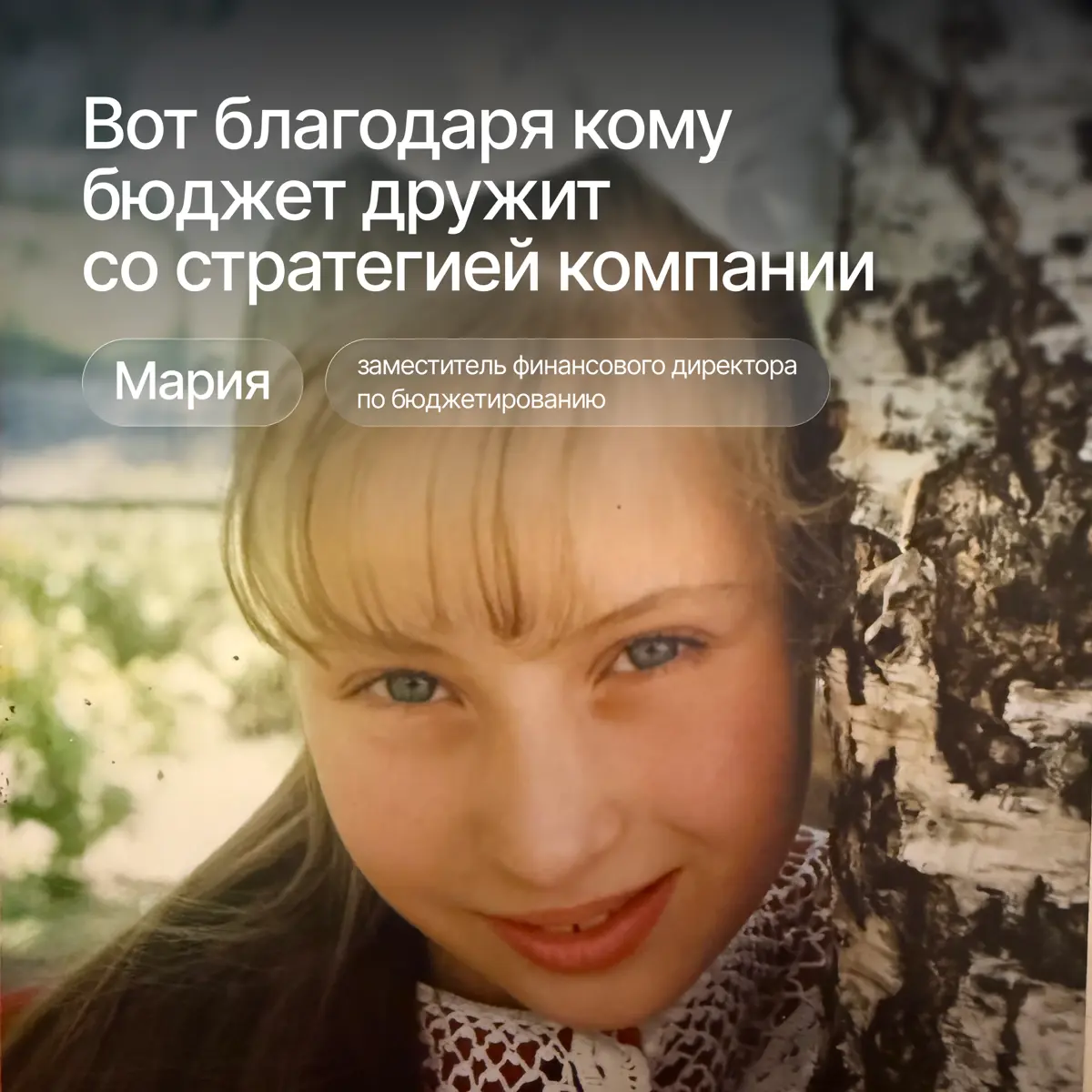 Детская версия команды Lad | Сетка — социальная сеть от hh.ru