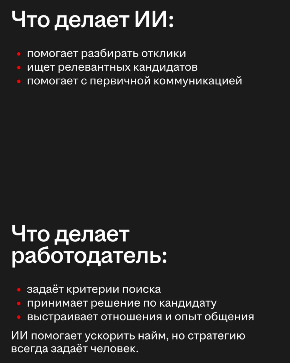 Мне отказал ИИ | Сетка — социальная сеть от hh.ru