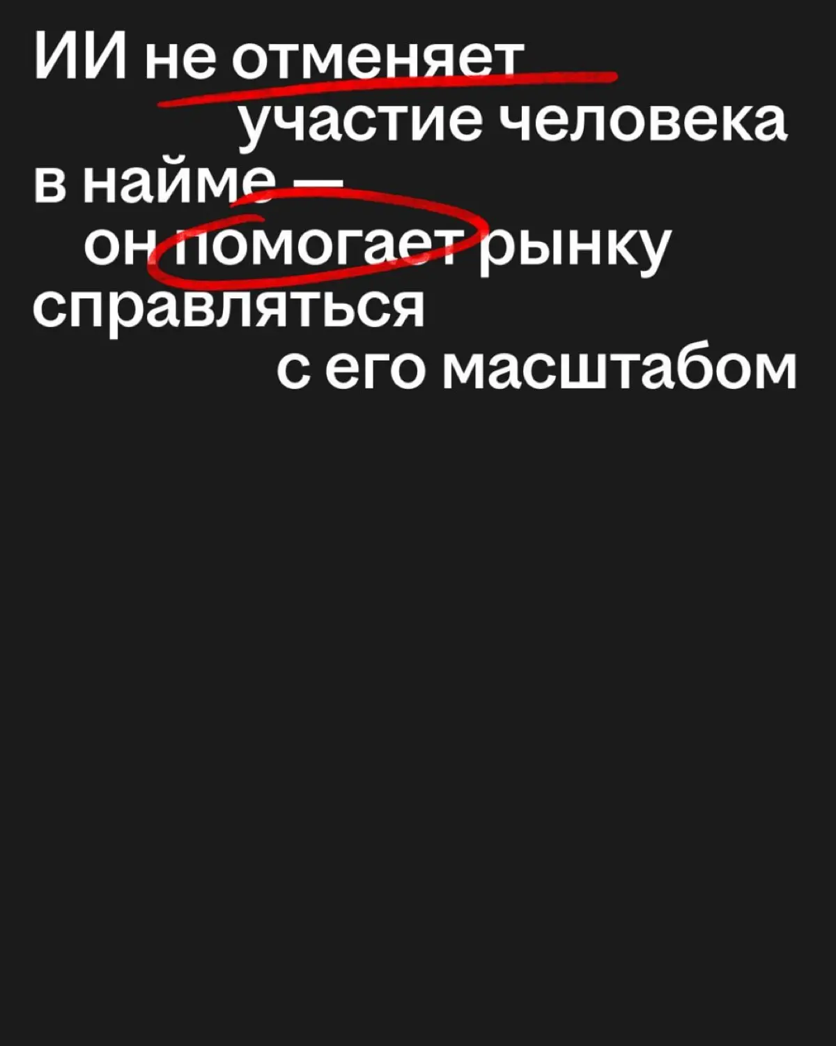Мне отказал ИИ | Сетка — социальная сеть от hh.ru