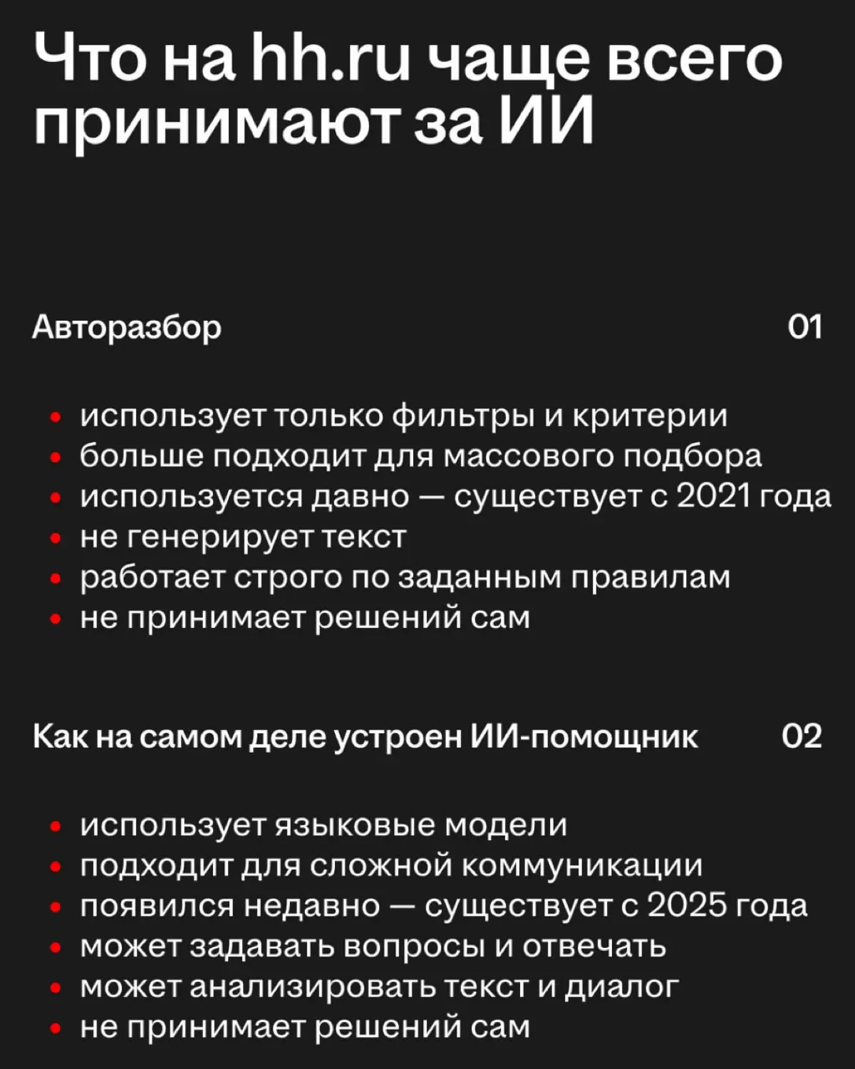 Мне отказал ИИ | Сетка — социальная сеть от hh.ru