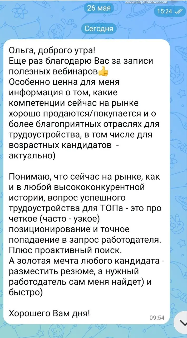 Обратная связь по вебинару Формула поиска работы для руководителей: лето 2026 г
#Отзывы | Сетка — социальная сеть от hh.ru
