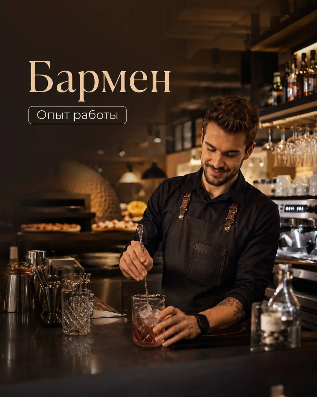 БАРМЕН
От 4 000₽/смена + чаевые не менее 2800₽ за смену
Академия
• Москва, м. Пролетарская, ул.Абельмановская д.6
• Рестораны/Кафе
• +79254397382
Полное описание вакансии размещено в Телеграм и Макс | Сетка — социальная сеть от hh.ru