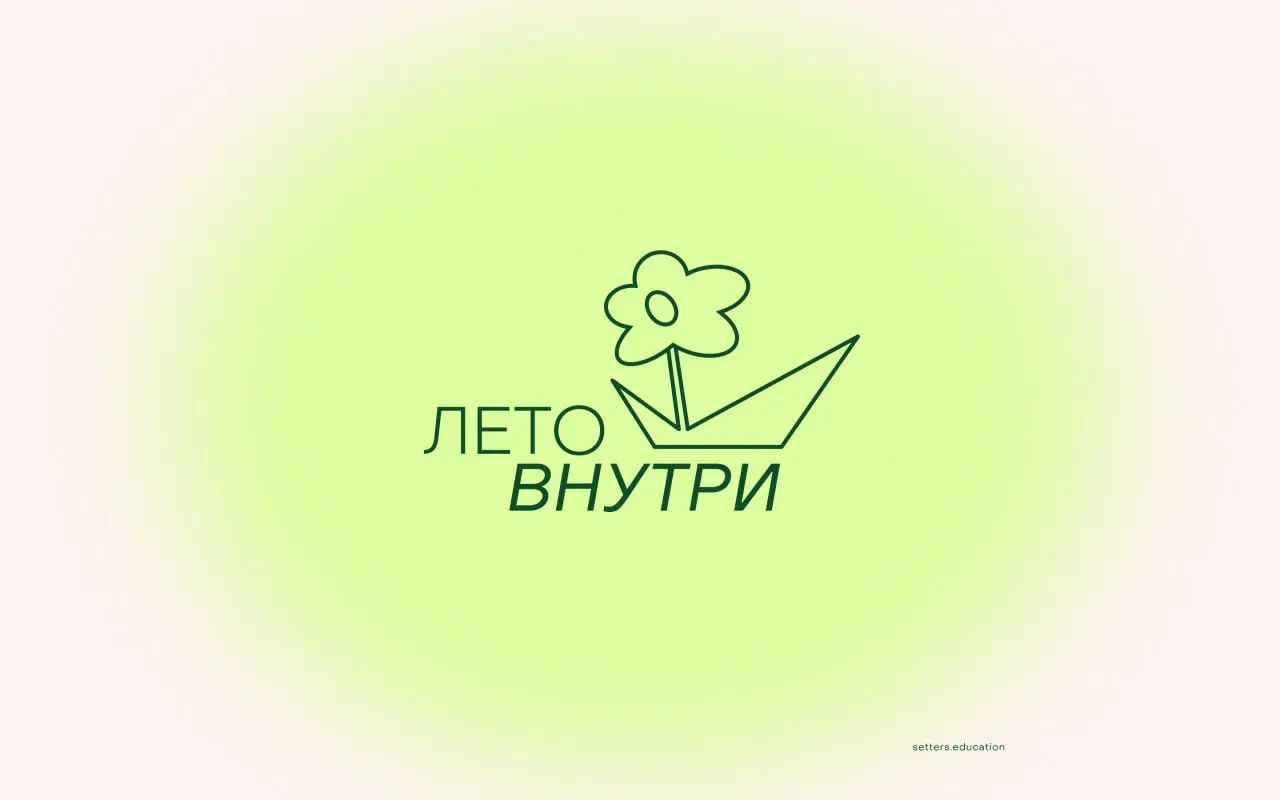 Маленькое напоминание: началось лето ❇️
В июне хочется чаще поднимать глаза от экрана, ловить тёплые вечера, больше гулять, замечать красоту вокруг и внутри себя | Сетка — социальная сеть от hh.ru