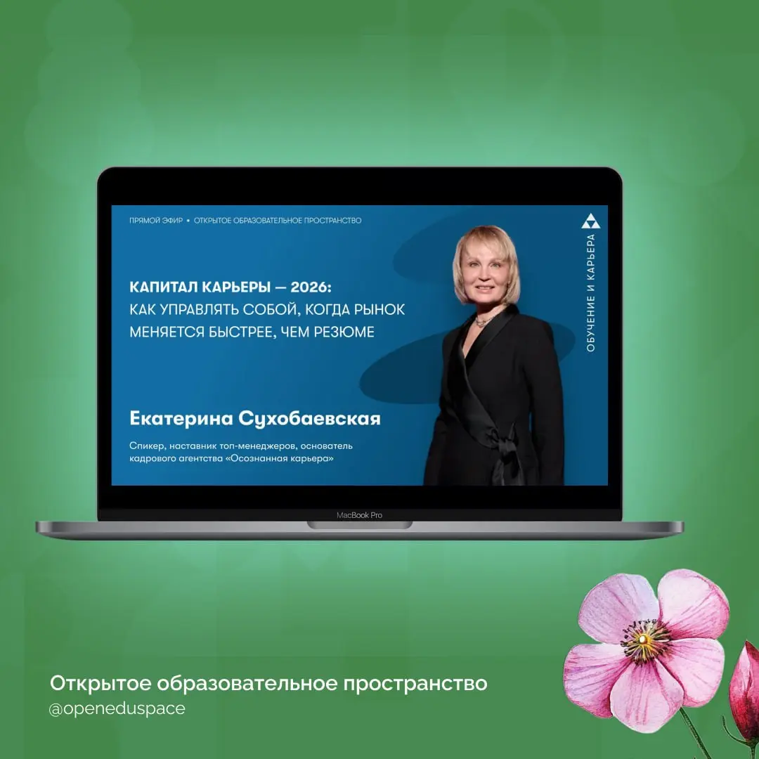 🌞С первым днем лета, друзья! Дайджест весенних вебинаров
По традиции встречаем новый сезон подборкой прошедших вебинаров | Сетка — социальная сеть от hh.ru