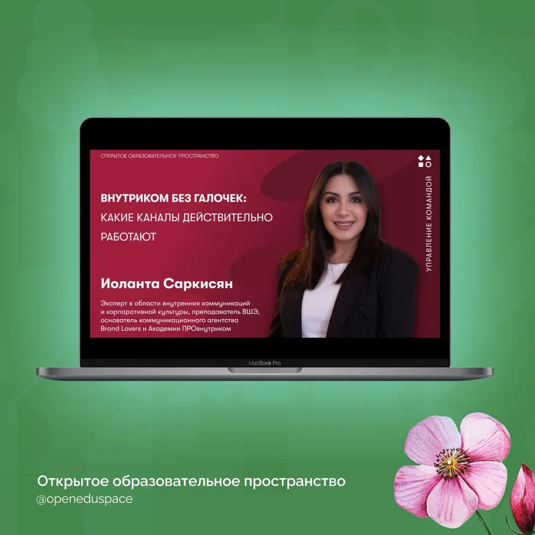 🌞С первым днем лета, друзья! Дайджест весенних вебинаров
По традиции встречаем новый сезон подборкой прошедших вебинаров | Сетка — социальная сеть от hh.ru