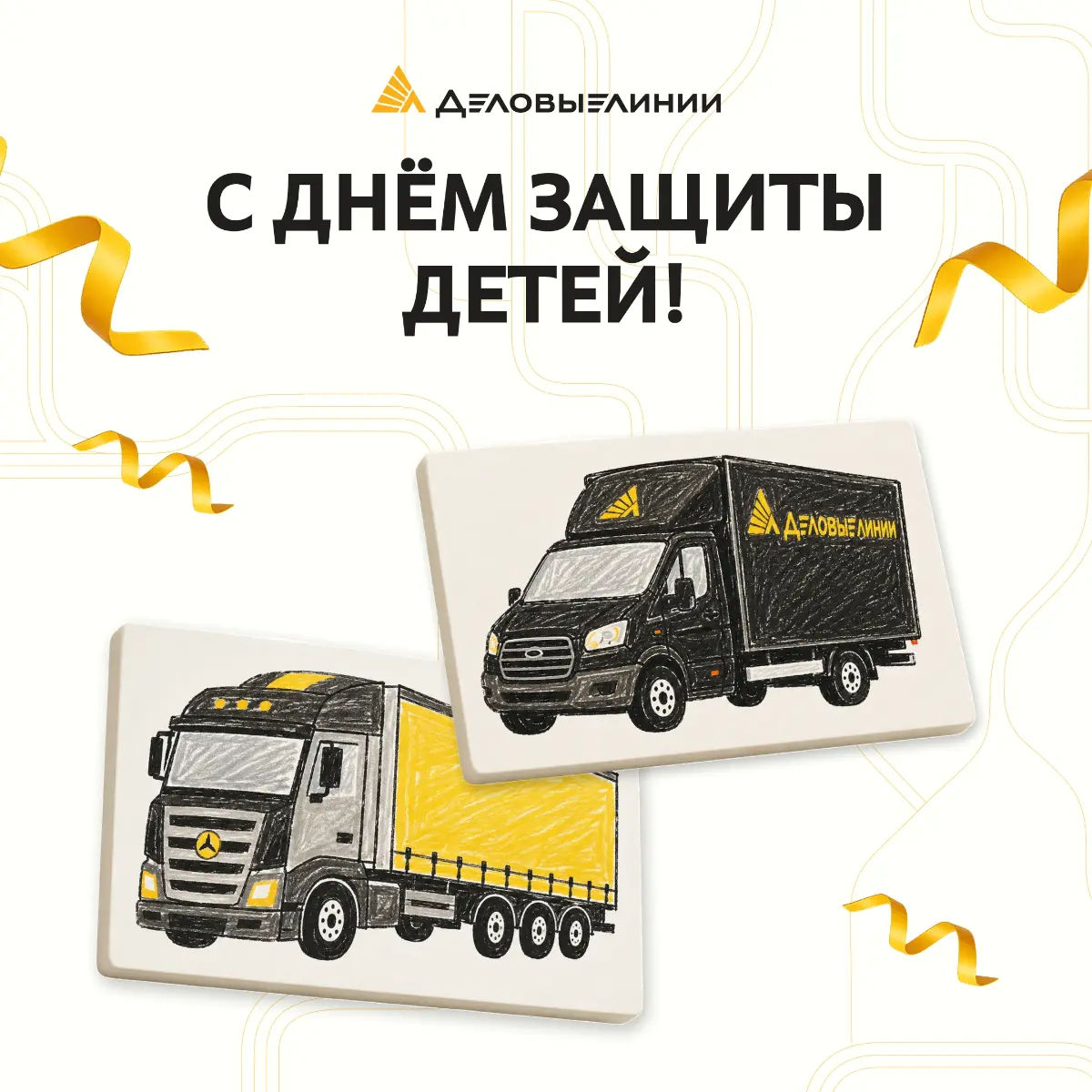 🎈С Днём защиты детей! | Сетка — социальная сеть от hh.ru