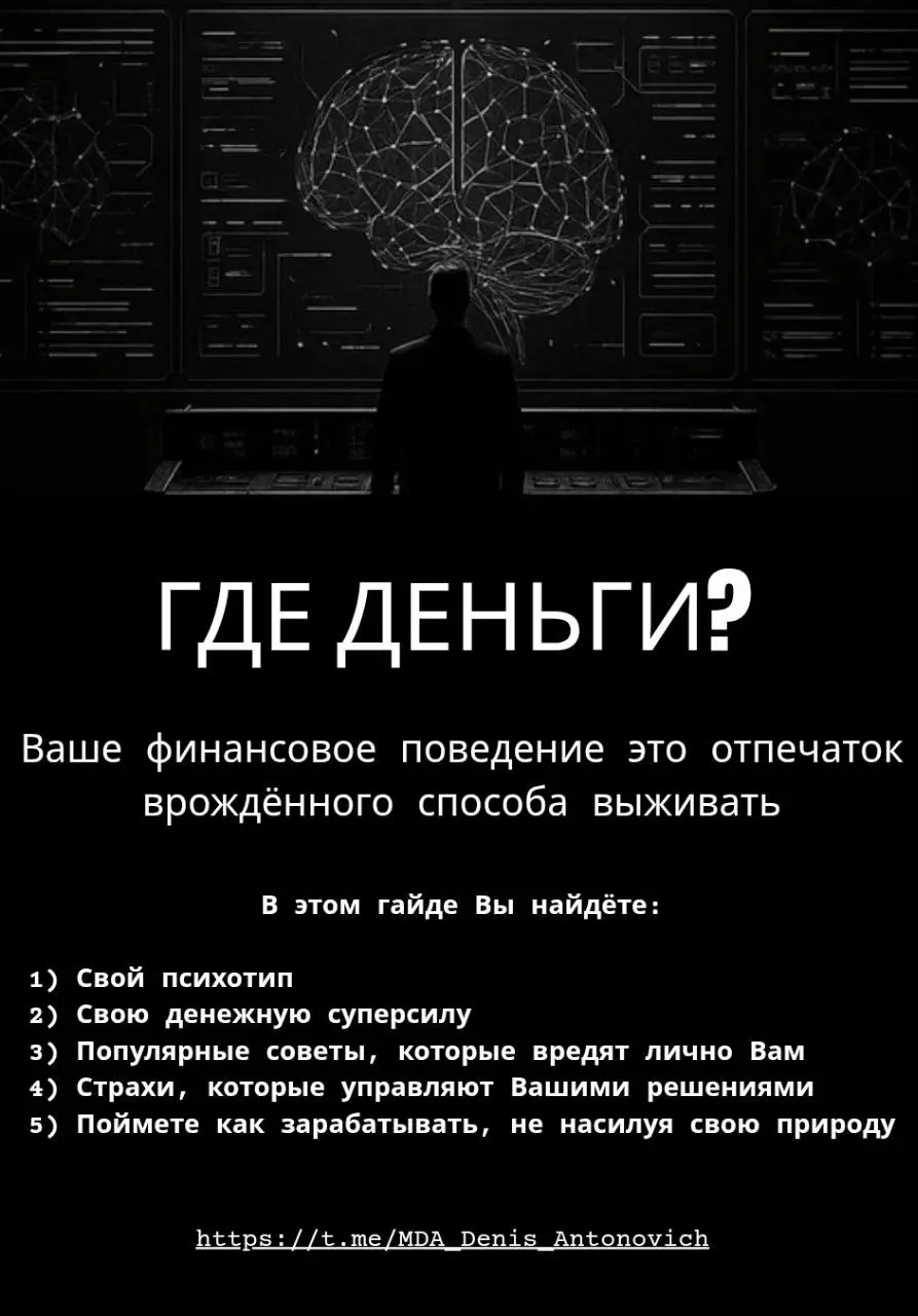 ГДЕ ДЕНЬГИ?
Вы знаете, что не каждому человеку подходят лозунги "работай до упаду и обязательно добьешься"?
Что есть люди, которым нужны деньги в легкости, иначе они быстро скатятся в апатию?
Или, что... | Сетка — социальная сеть от hh.ru