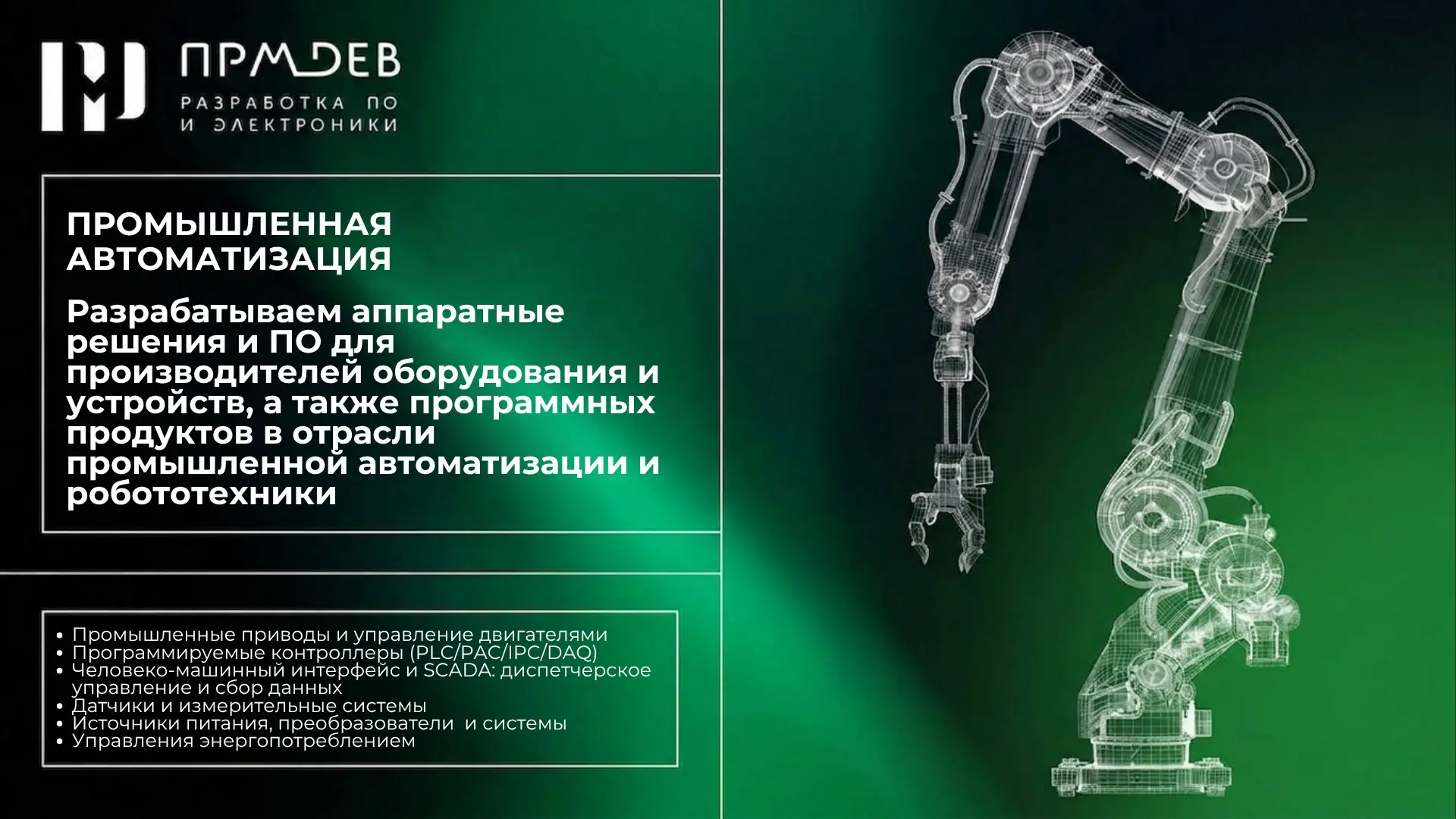Роботам не обязательно ходить, быть большими и дорогими 🤖 | Сетка — социальная сеть от hh.ru