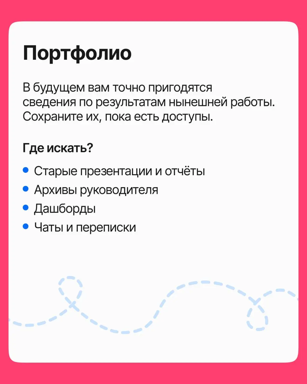 Решение принято: вы уходите. Но до последнего рабочего дня есть ещё 14 дней, которые либо помогут вашим связям и репутации, либо навсегда их испортят | Сетка — социальная сеть от hh.ru