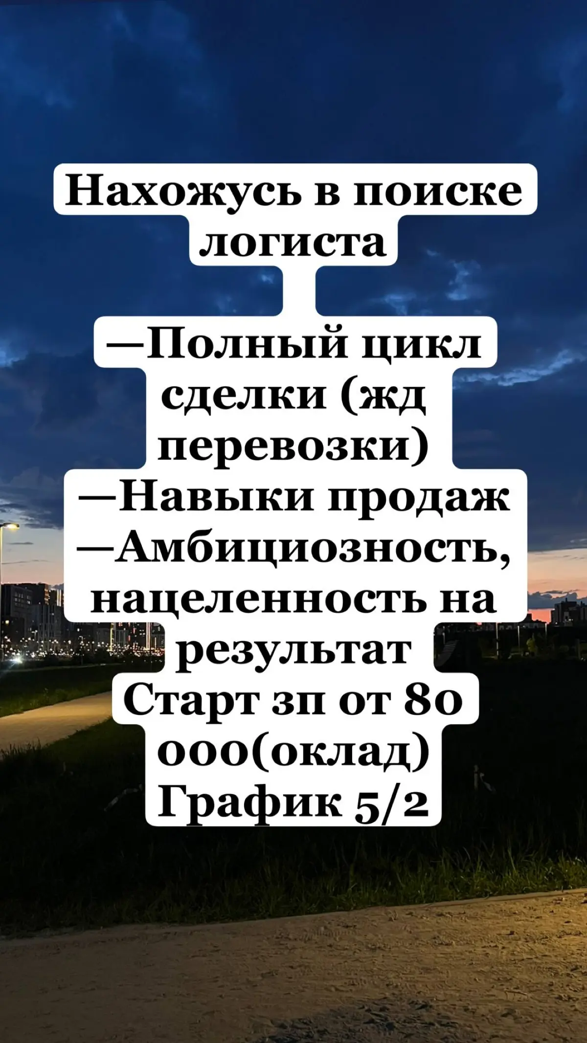 Екатеринбург!
Категорически нахожусь в поиске качественного логиста в сферк ЖД.
Готовы рассматривать кандидатов из смежных ниш (транспортная, ВЭД) | Сетка — социальная сеть от hh.ru