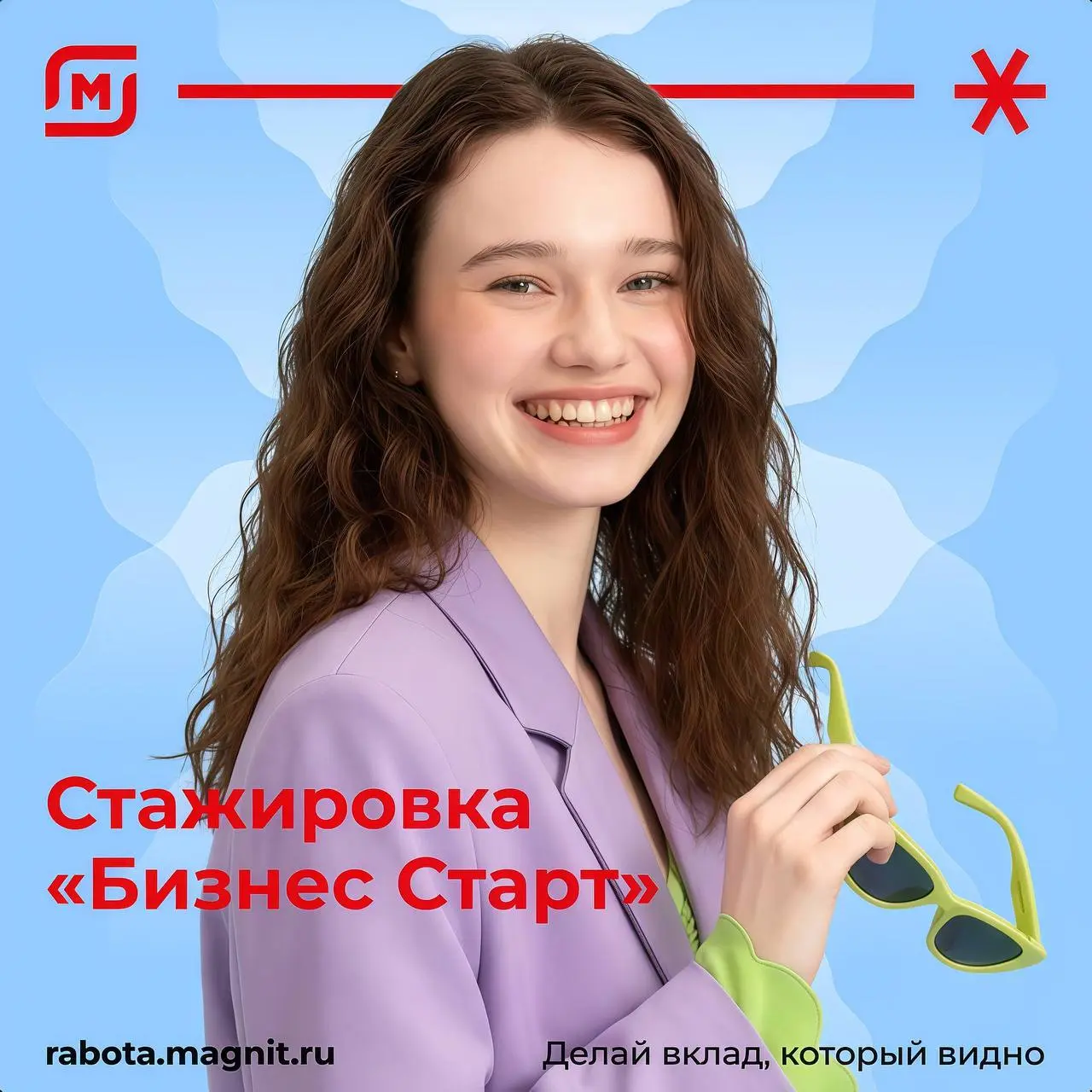 Что делать? Стартовать карьеру в крупном ритейле 🌼
Открыт набор на стажировку «Бизнес Старт» — программа для тех, кто хочет зайти в крупную компанию, поработать с реальными бизнес-задачами и попробова... | Сетка — социальная сеть от hh.ru