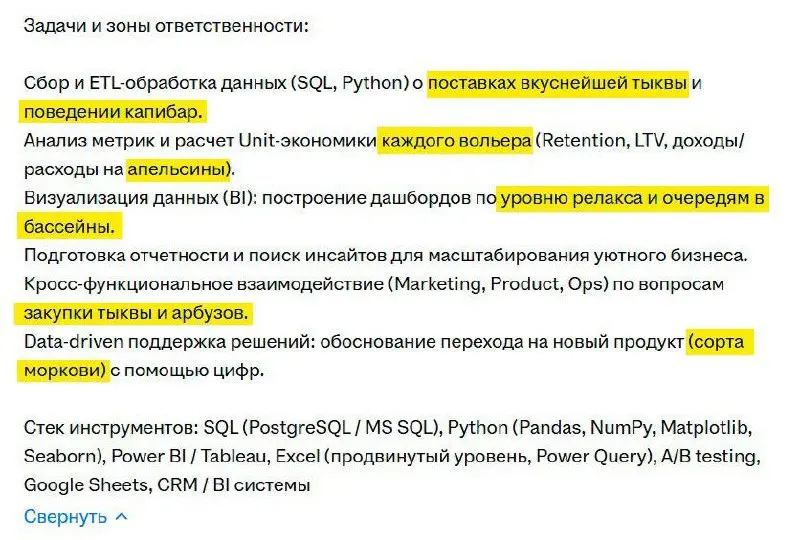 Парень написал в резюме, что хорошо чешет пузико капибарам, и получил свыше 40 приглашений на должность дата-аналитика. Он оптимизировал резюме под алгоритмы нейросетей, а ИИ-эйчар одобрил документ | Сетка — социальная сеть от hh.ru