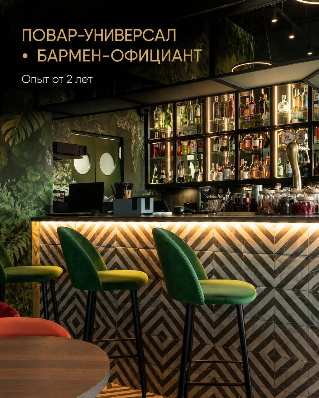 1️⃣ПОВАР-УНИВЕРСАЛ - от 5500₽ - 6000₽/смена2️⃣БАРМЕН-ОФИЦИАНТ - от 5000₽ + чаевые (2.000₽-15 | Сетка — социальная сеть от hh.ru