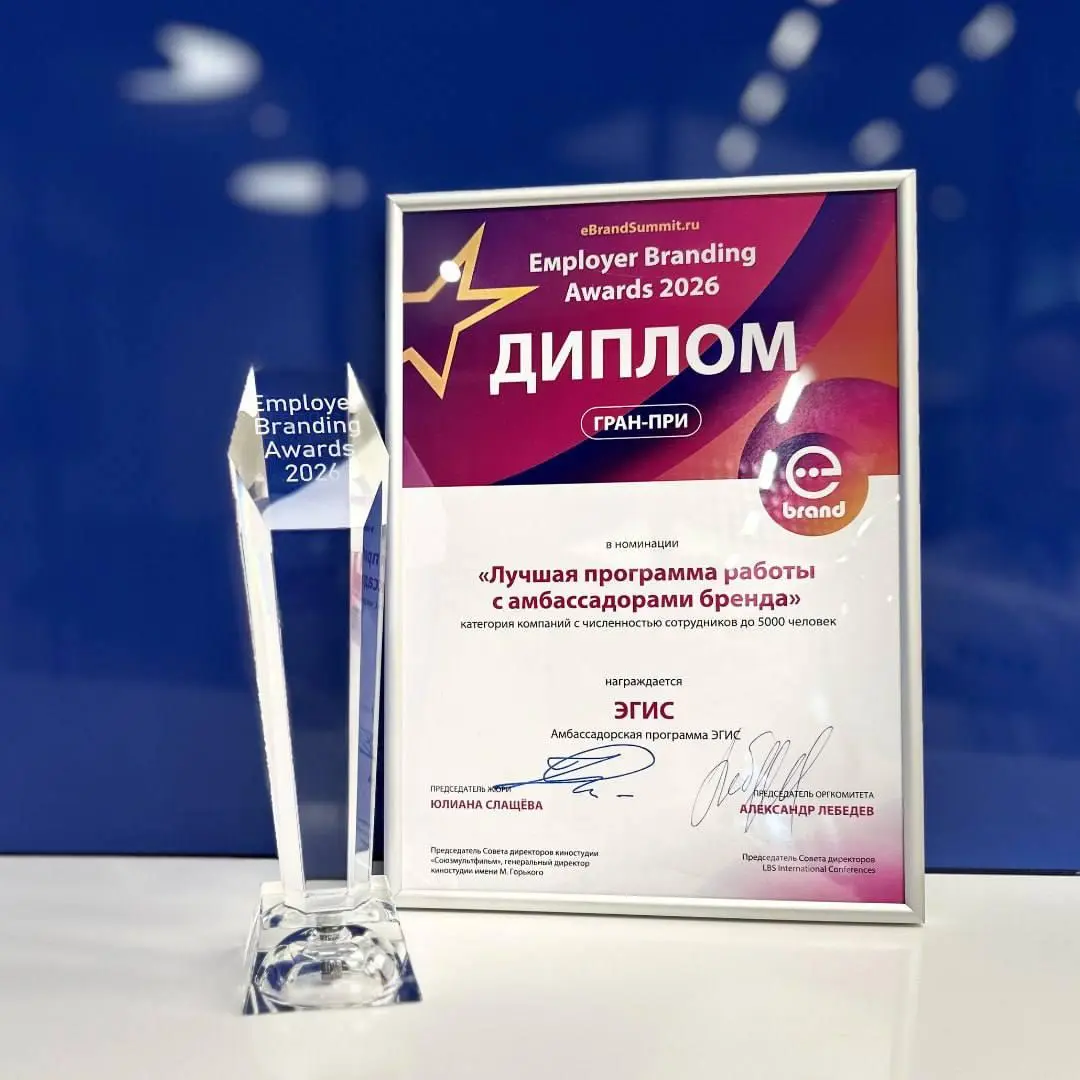 #кейс
Кейс, достойный награды 🏆
Компания ЭГИС завоевала Гран-при Employer Branding Awards 2026 за проект «Лучшая программа работы с амбассадорами бренда» | Сетка — социальная сеть от hh.ru