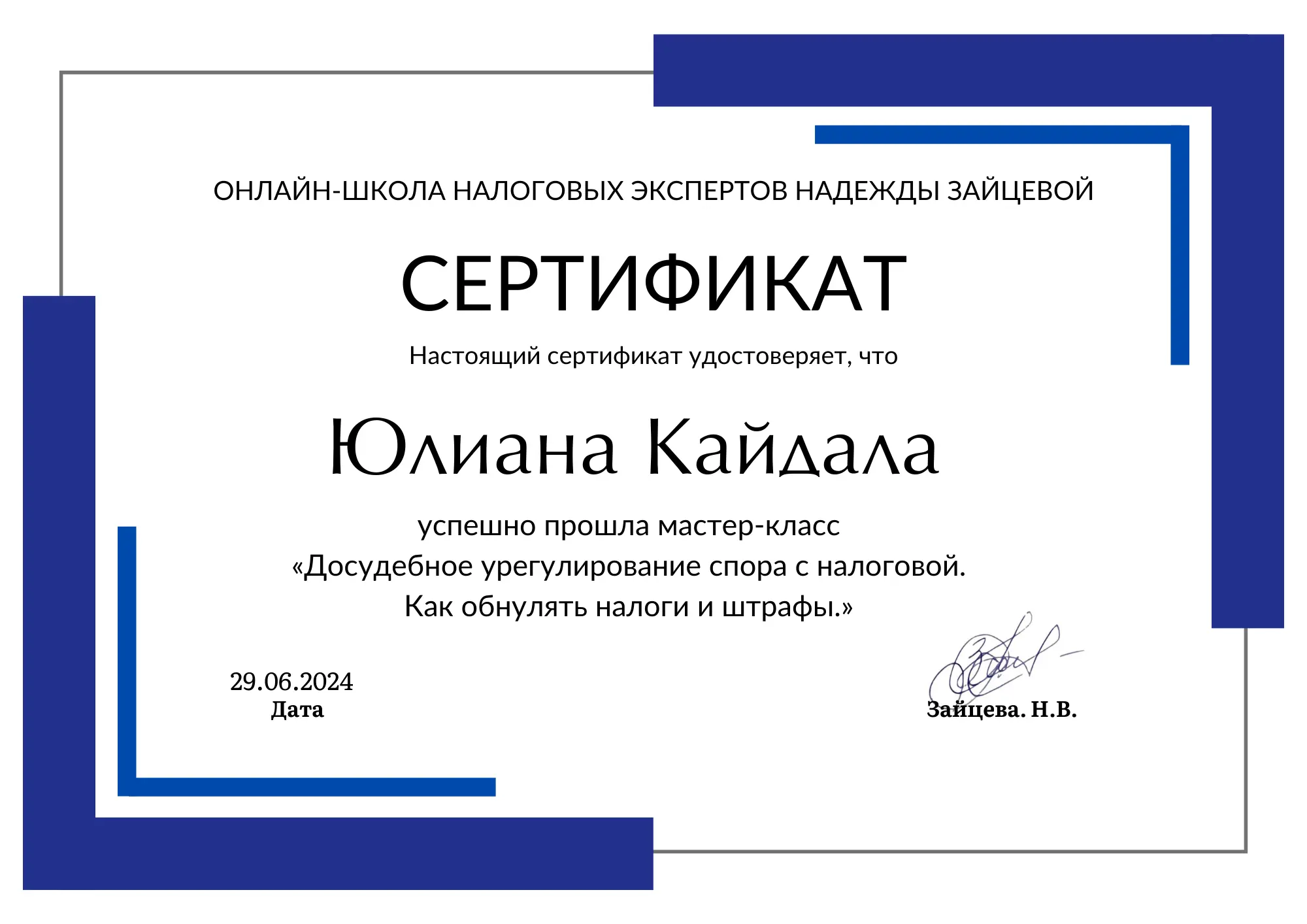 Network member avatar