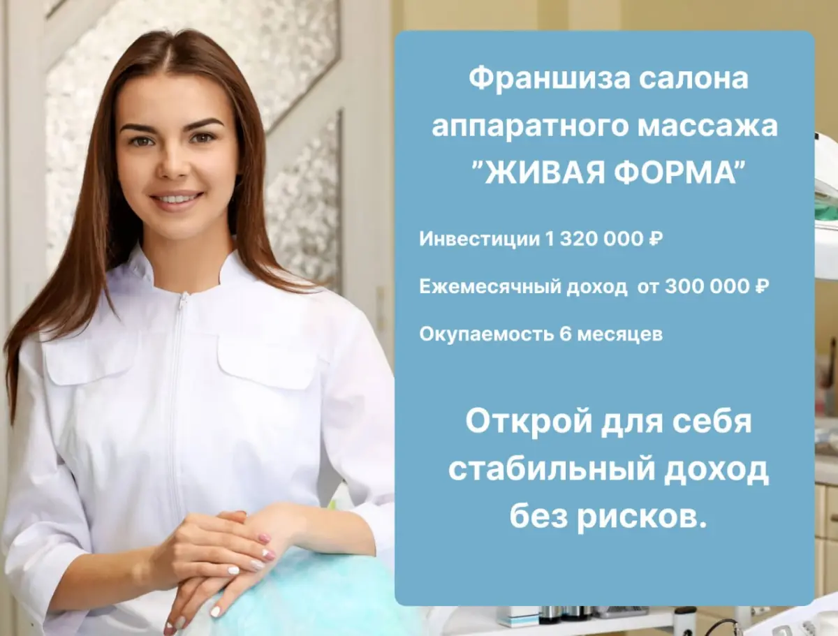 Ищу менеджера по продаже франшизы | Сетка — социальная сеть от hh.ru