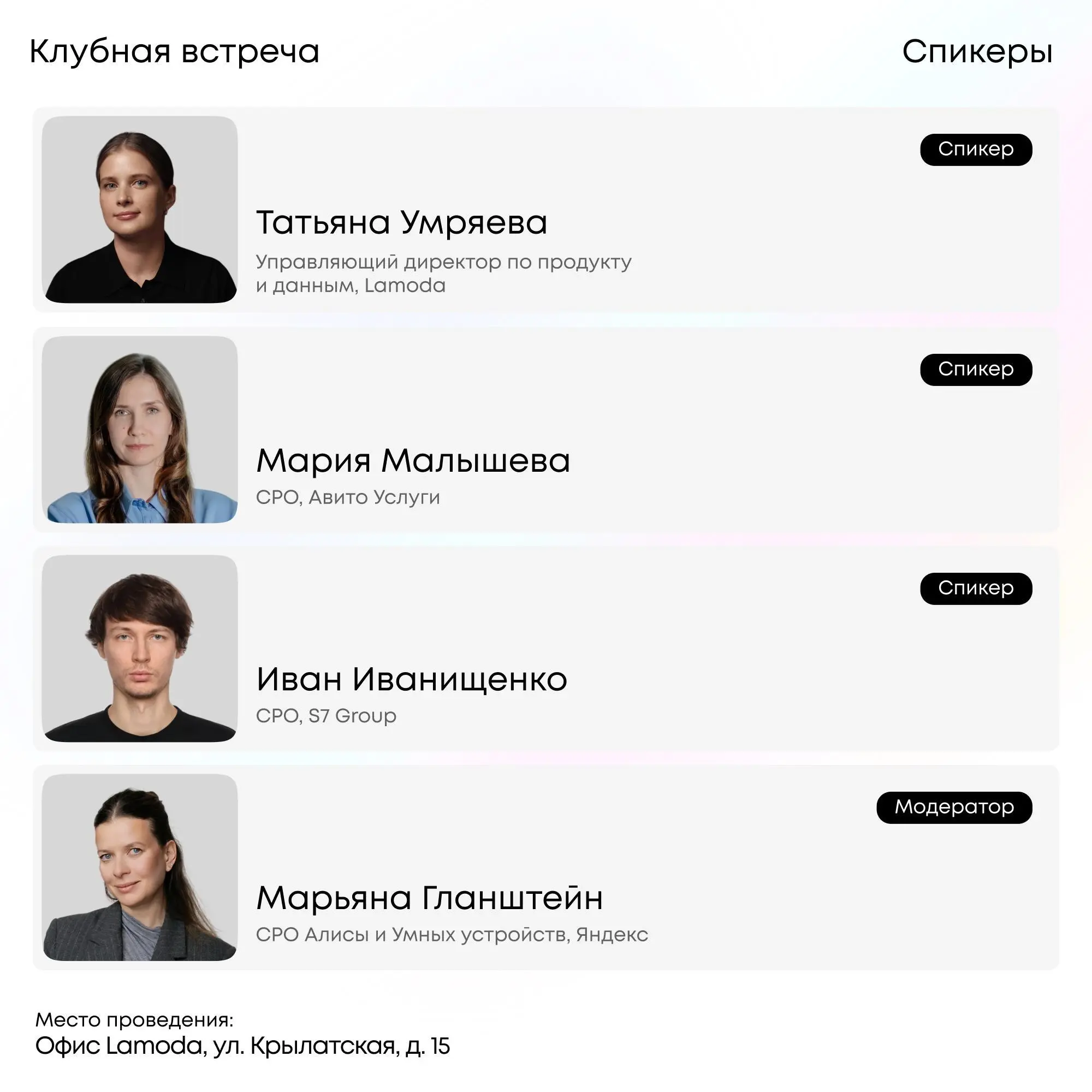 3 июня South HUB приглашает на совместную встречу с Lamoda, чтобы поговорить о том, как CPO принимают решения, когда performance давит на результат здесь и сейчас, а долгосрочные ставки всё равно нужн... | Сетка — социальная сеть от hh.ru