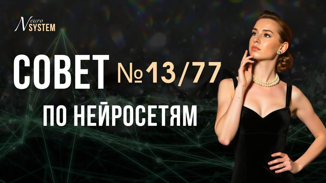 Совет по Нейросетям №13/77
Сегодня хочу поделиться маленьким лайфхаком при генерации картинок в ChatGPT 👐
Если в конце Промта добавить n=5 (или любое число до 10), Нейросеть сразу сгенерирует нескольк... | Сетка — социальная сеть от hh.ru
