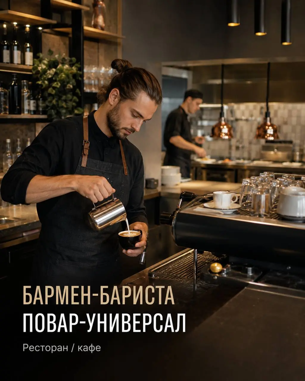 1️⃣БАРМЕН-БАРИСТА - от 5000₽/смена + чаевые2️⃣ПОВАР-УНИВЕРСАЛ - от 5500₽/смена
ДВЕ РУКИ by Moderniste
• Москва, парк «Сказка», м. Крылатское, Крылатская ул | Сетка — социальная сеть от hh.ru