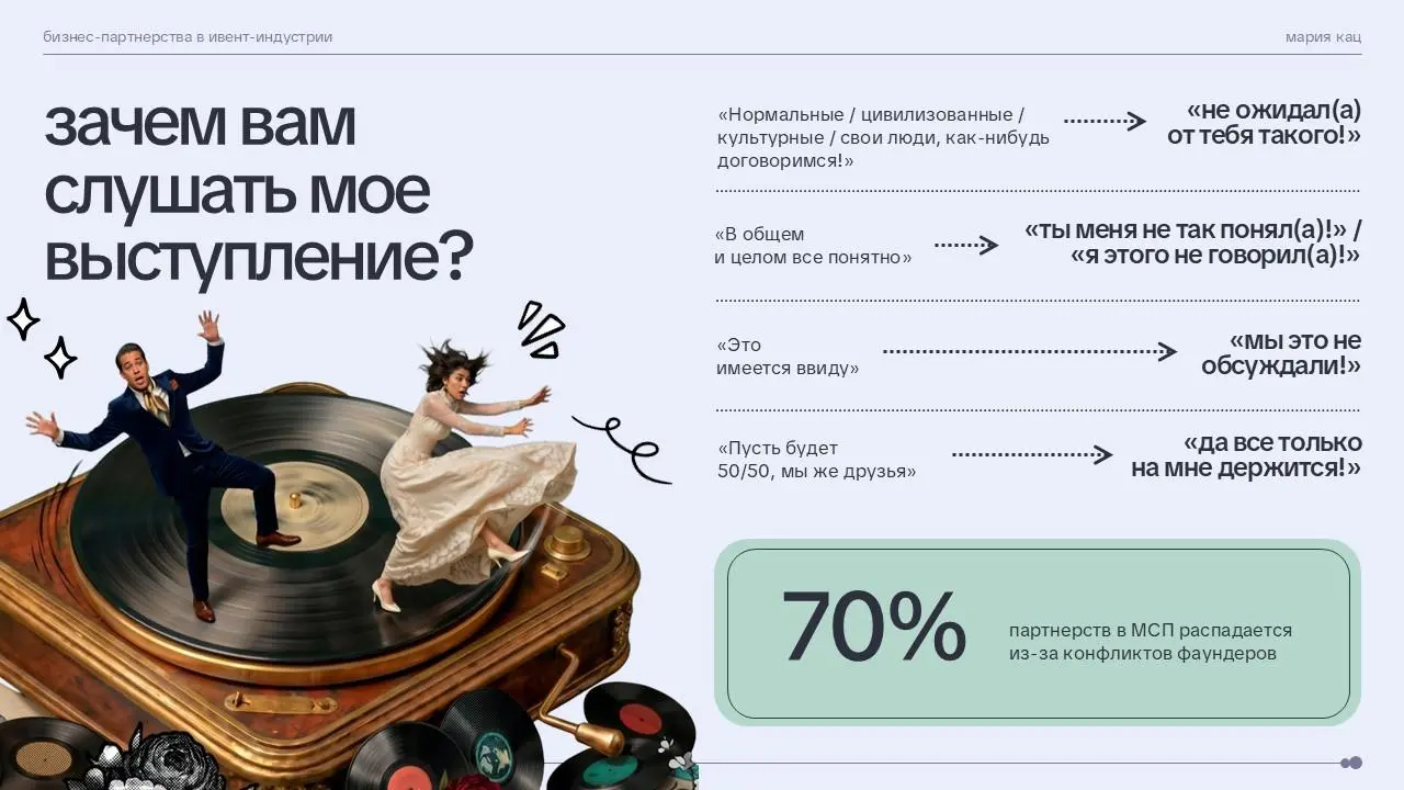 Радостно, когда заказчики возвращаются.
Для Марии, например, мы собрали уже третью презентацию, и это всегда отдельный вид профессионального удовольствия | Сетка — социальная сеть от hh.ru