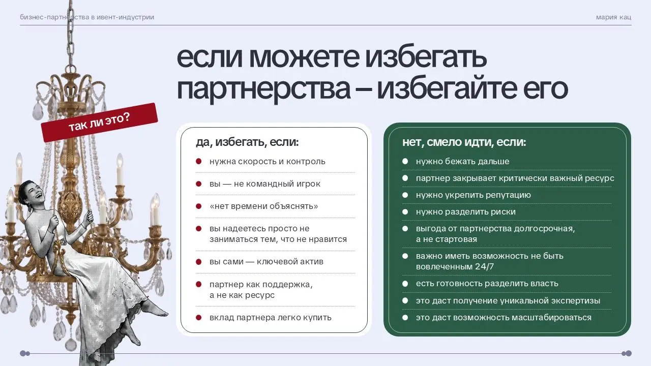 Радостно, когда заказчики возвращаются.
Для Марии, например, мы собрали уже третью презентацию, и это всегда отдельный вид профессионального удовольствия | Сетка — социальная сеть от hh.ru