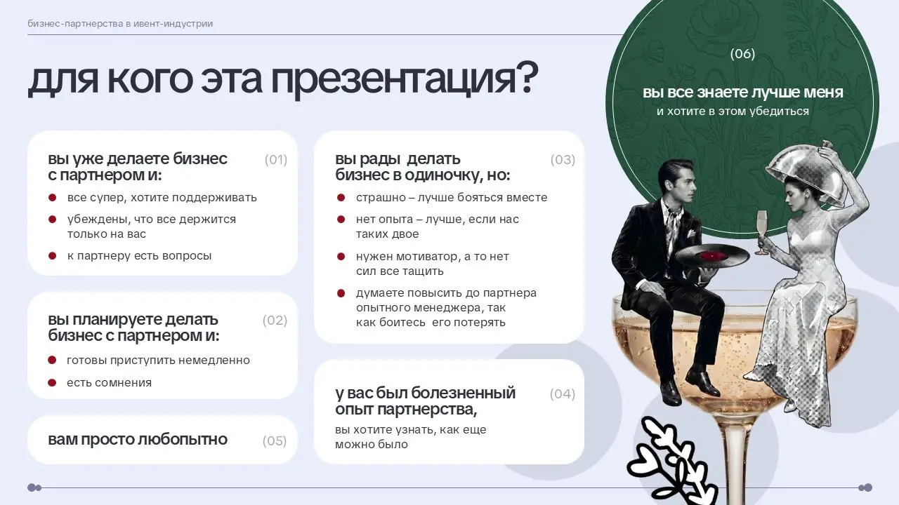 Радостно, когда заказчики возвращаются.
Для Марии, например, мы собрали уже третью презентацию, и это всегда отдельный вид профессионального удовольствия | Сетка — социальная сеть от hh.ru