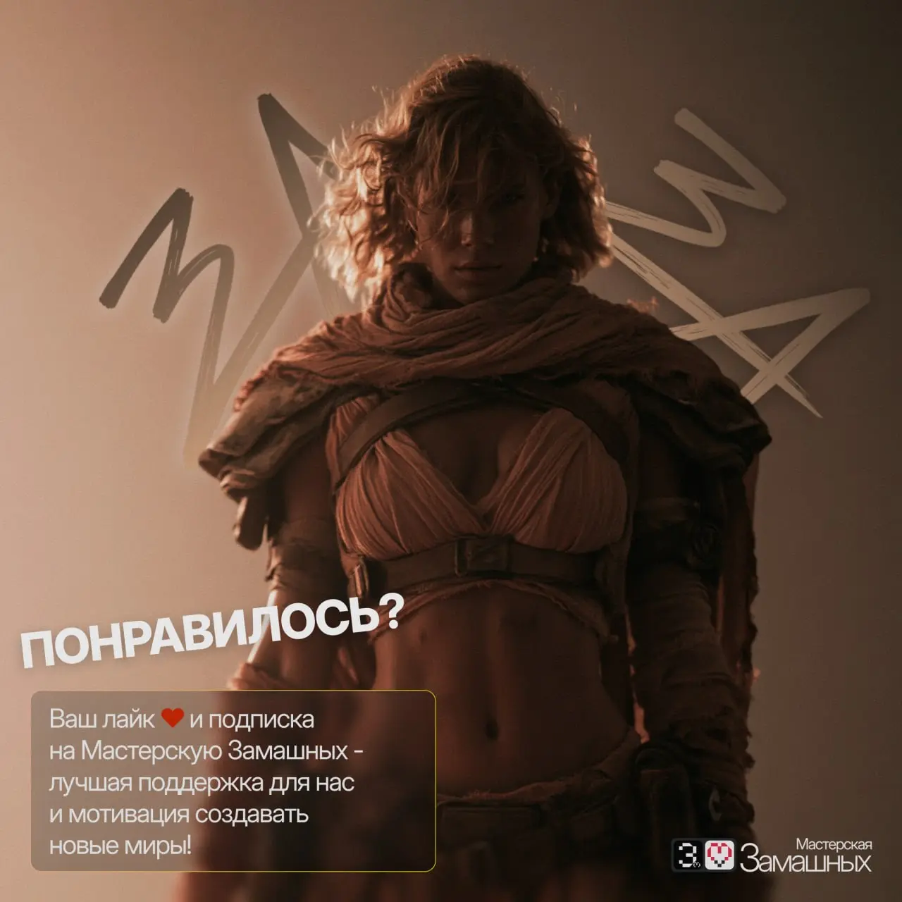 Пробуждение Силы 🔥
Новая порция артов, вдохновлённых далёкой-далёкой галактикой | Сетка — социальная сеть от hh.ru