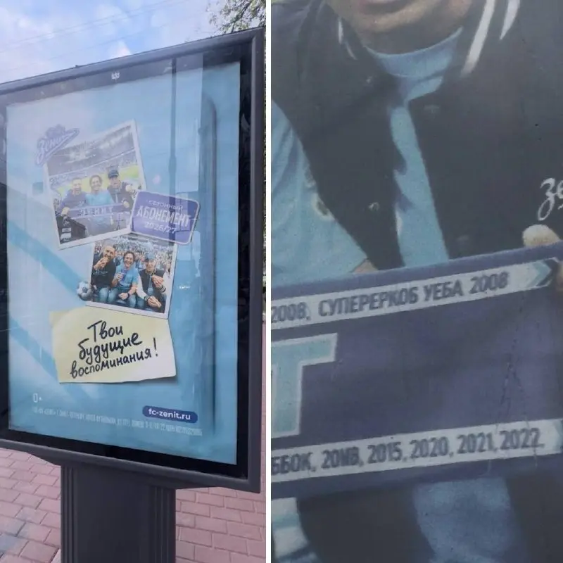Нет процесса, есть факап!
Я думаю уже везде пролетела новость, где наши друзья из ФК Зенит пропустили жесточайший редакционный косяк.
Процессы защищают компании от подобного рода факапов | Сетка — социальная сеть от hh.ru
