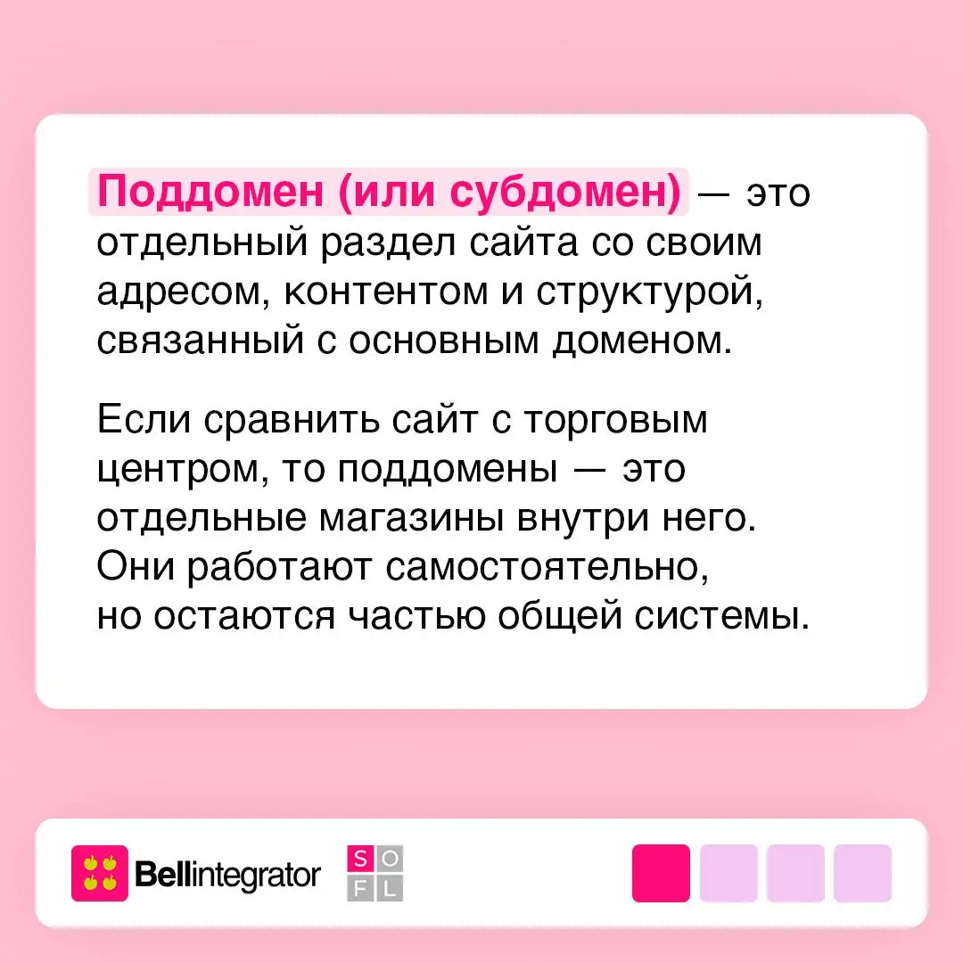 Гибкая структура сайта начинается с поддоменов 🌐
Они помогают разделять контент, запускать региональные версии сайтов и развивать отдельные сервисы внутри одного проекта | Сетка — социальная сеть от hh.ru